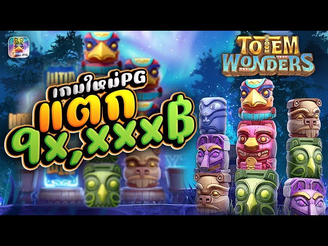 Totem Wonders is a medium volatile Native American themed slot from PG Soft, and it plays out on a 3-4-3 grid with 10 paylines. Extra reels on the left and right land multipliers up to x5 on any spin, and they can also generate full wild reels. Landing a wild on each reel triggers a respin with multiplier reels. This can lead to payouts up to 2,500x your stake, and you can check our full review below the free demo game.